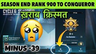 -39 MINUS : SEASON END RANK 900 TO SOLO CONQUEROR. SERVER HACK ULTIMATE SOLUTION AND TIPS