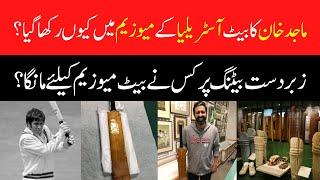 Why Former Pakistani Cricketer Majid Khan's bat placed in Australian museum?