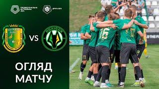 Куликів – Полісся-2. ОГЛЯД МАТЧУ / Друга ліга ПФЛ група «А»