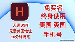 美国手机号 永久号码 保号教程 无需SSN 无需实名 无需美国地址 终身使用 低成本获取美区终身手机号途径 0月租 0月费 美国 加拿大 英国手机号 Google Voice平替