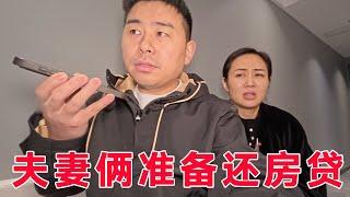 【超小厨】夫妻俩准备把房贷还清，贷款20年利息就要十万？这可把夫妻俩愁坏了