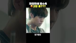 역시 당구장에선 고잡이지