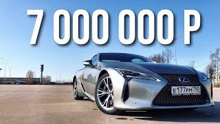 Lexus LC 500 Тест Драйв - Когда 250 км/ч это не предел