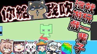 【Ｊ群玩家】這遊戲就玩一輩子！ | PICO PARK 2 #5 | GodJJ、獅子丸、丁義、杏仁咪嚕、京野妮子、空雲悠白、雞排