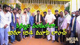 Megastar 154 Movie launch | Megastar Chiru Director Bobby Movie Launch | Jai Swaraajya Tv