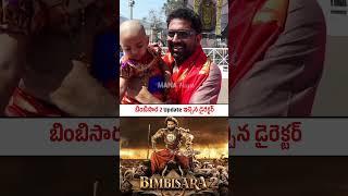 Director Vassishta About Bimbisara 2 Movie Update | Kalyan Ram | Tollywood | mana Hunt