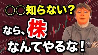 【大暴落ダブルスコープから学ぶ！】株投資のプロが買い時と売り時を見極める３つのポイント＜6619、リスクリワード、シャープレシオ＞後編