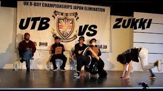 Bboy UTB vs Zukki. 2 experimental bboys battling at UK Bboy Championships 2016 (Osaka)