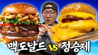 같은 날 출시한 버거 신상품 대결 (맥도날드 크리미 파마산 vs GS25 치즈열장추가버거)