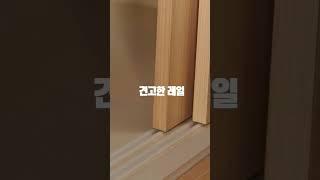 쏠트 슬라이딩 옷장 #인테리어 #interior #home