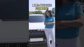토레스 하이브리드를 사야되는 이유