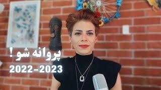 آیا سال 2023 هم مثل 2022 سرنوشت ساز است؟