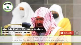 Beautiful Amazing Quran Recitation 2021   Emotional by Sheikh Abdur Rahman Sudais