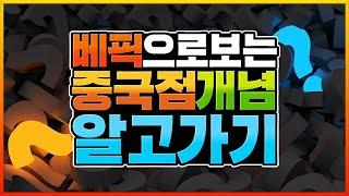 파워볼 중국점개념 / 파워볼무료강의 / 파워볼초보자