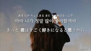 너를 생각해 - 경서(주시크／joosiq) 【カナルビ/歌詞/和訳】