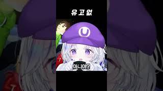 예상치 못한 아이돌 대답 #vtuber #shorts #유니