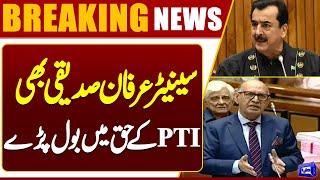 PTI Leaders Production Orders | Senator Irfan Siddiqui Important Statement | Dunya News