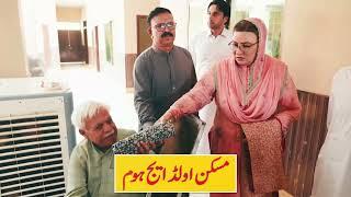 Maskan Old Age Home Sialkot | SHADE  TRUST Sialkot