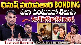 Director Eashvar Karthic Exclusive Interview | Dhanush | Nayanathara | Zebra | Filmylooks Plus