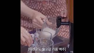 맥주 거품 콸콸