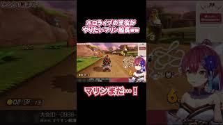 ホロライブの竿役がやりた過ぎるマリン船長【ホロライブ切り抜き/宝鐘マリン】