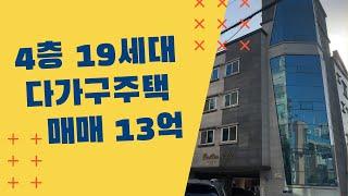 매물번호401-천안 두정동 다가구주택 매매