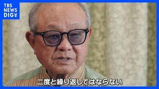 「戦争になったら民間人や子ども、赤ちゃんまでみんな死んでいく」沖縄戦、0歳で右足に銃弾を浴びた男性（80）が強く訴える戦禍の現実｜TBS NEWS DIG