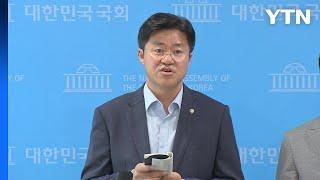 김병기 "청문회법 개정해서라도 일할 환경 만들어야" / YTN