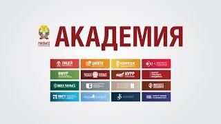 Экосистема Президентской Академии #РАНХиГС