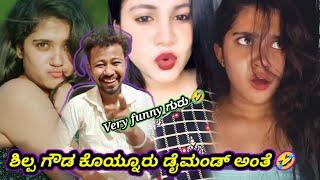 ಶಿಲ್ಪ ಗೌಡ ಕೊಯ್ನೂರು ಡೈಮಂಡ್ ಅಂತೆ  // Funny Roast Reaction // Mr Manu