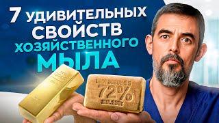 Хозяйственное МЫЛО станет дефицитом, когда люди узнают об ЭТОМ!