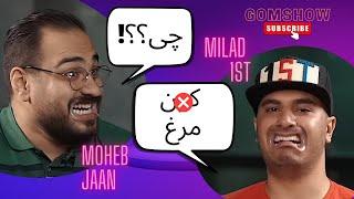 LOPOF Game with MILAD1ST | بازی لپف با میلاد