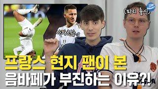 "호날두 vs 아자르 기로에 서 있어요" 파리 출신이 본 음바페 현재 상황