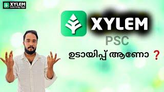 Xylem Psc ഉടായിപ്പ് ആണോ   എന്തിനാണ് ഇത്ര പേടി 