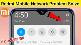 Mi Redmi Mobile No Service And Network Problem Solution mi phone no sim card problem