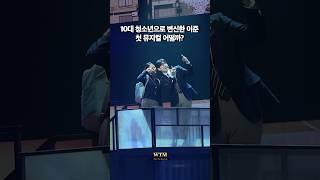 이준의 첫 뮤지컬 연기, 합격점일까? 뮤지컬 ‘오늘밤, 세계에서 이 사랑이 사라진다 해도’