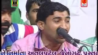 05-Shivratri santwani-2014 || Vijay Gadhvi & Laxman Barot || Sai Munja Meru Re Karo To