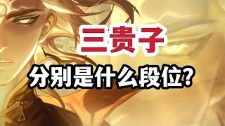 【瑪の科普】天照、月讀、須佐之男，在日本神話中分別處於什麼段位？