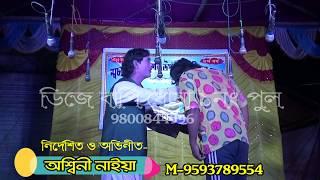 ARSINI Naiya gajon // ভোটের আসায় নিজের ছেলকে মেরেদিল // gajan arsini naiya