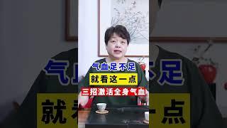 心脑血管疾病，便宜又好用的活血药有哪些？ #心脑血管  #快手靠谱中医团  #暖冬健康指南