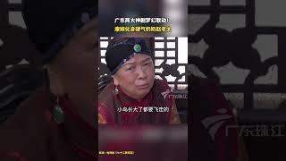 广东两大神剧梦幻联动！#外来媳妇本地郎 康婶化身#七十二家房客 硬气奶奶赵老太！#经典电视剧 #外来媳妇本地郎康婶 #shorts