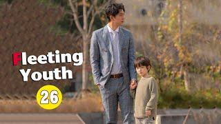 【ENG SUB】《Fleeting Youth 匆匆的青春》EP26【MangoTV Drama】