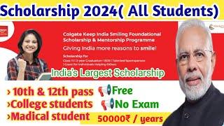 Colgate Scholarship 2024 Apply | Keep India Smiling Foundation Scholarship full details