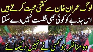 PTI Workers Came Out On Roads For Release Of Imran Khan | PTI Ka Junoon | PTI News | Imran Khan News