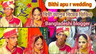 Bithi Apu O Radh Vaiyar Biyer Video || Bangladeshi Blogger Farhana Bithi r Lifestyle ||