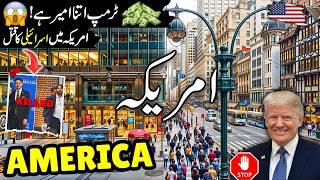 Travel to America | Amazing facts & History of America | امریکہ کی سیر | info at ahsan