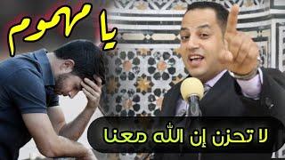 دى مش صدفه الفيديو دا عشانك  وفيه الحل لكل همومك .