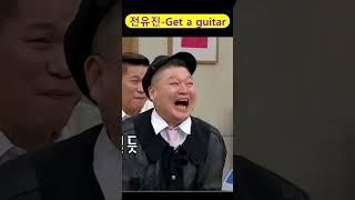 전유진-Get a guitar(dance), [K-TROT] [K-POP] #shorts