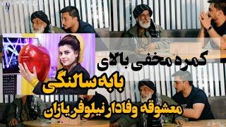کمره مخفی | جنگ و جنجال با بابه سالنگی آخرش قهر کد -Hidden camera |  with Baba salangi