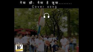 Newah jhi newah je juya..... cover song II THV production